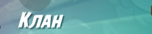 Schreibweise im Spiel